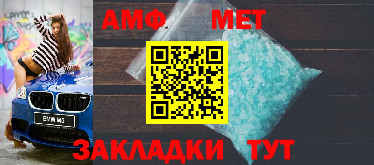 АМФЕТАМИН Premium Нальчик
