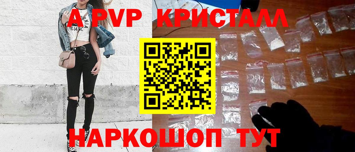 Alpha-PVP VHQ  APVP СК  Нальчик  Вход с VPN  Alpha-PVP Соль 