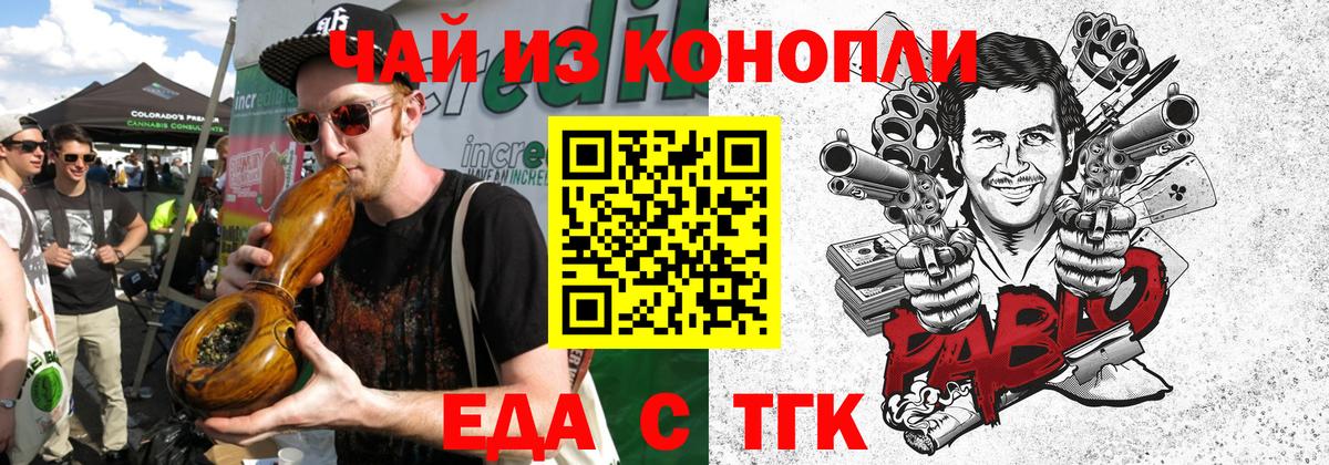 Canna-Cookies марихуана  Вход с VPN  Нальчик 