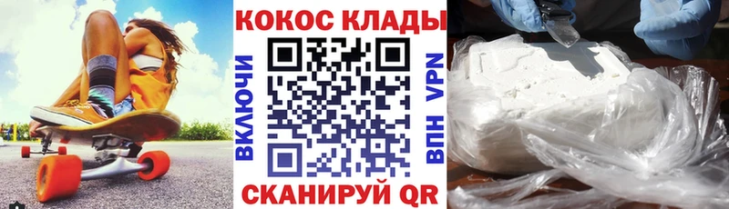 продажа наркотиков  Нальчик  Кокаин 97% 