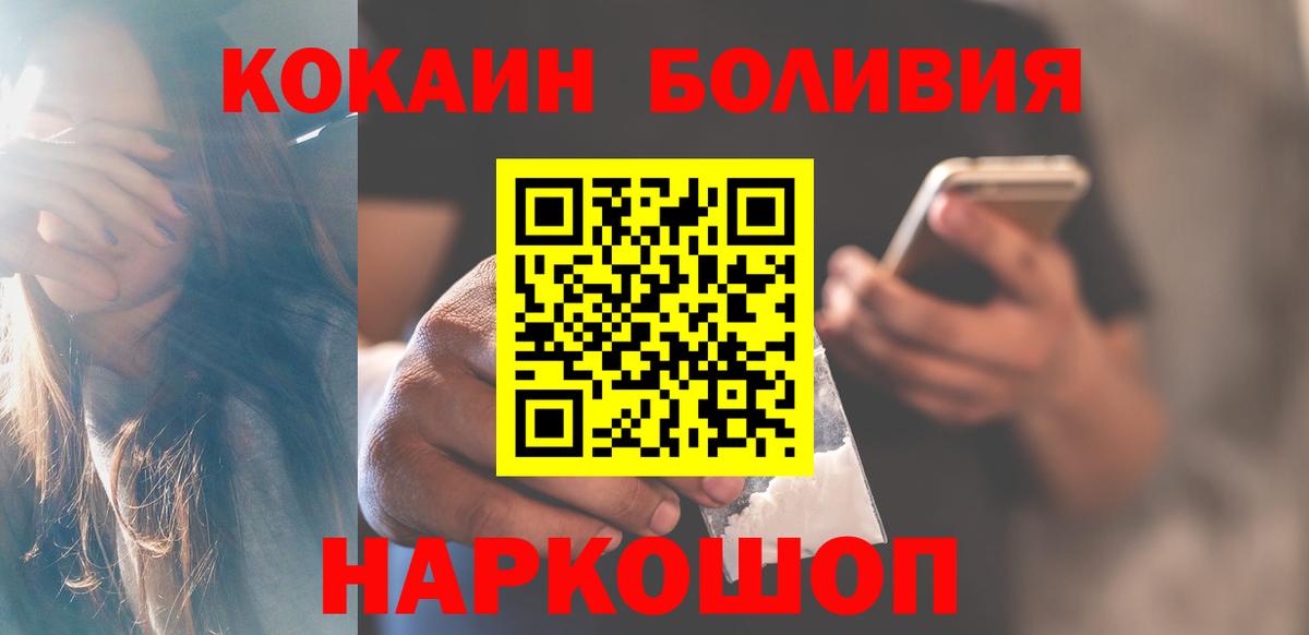Нальчик  COCAIN Fish Scale  Вход с VPN 