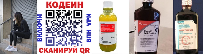 shop состав  Нальчик  Codein напиток Lean (лин) 