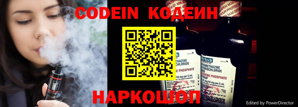 Нальчик  Кодеин напиток Lean (лин)  Кодеиновый сироп Lean напиток Lean (лин)  Вход с VPN 