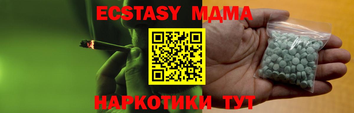 мега ссылка  Вход с VPN  Нальчик  Экстази 280 MDMA  ЭКСТАЗИ 280мг 