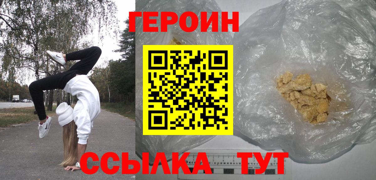 Нальчик  ГЕРОИН VHQ  Вход с VPN 