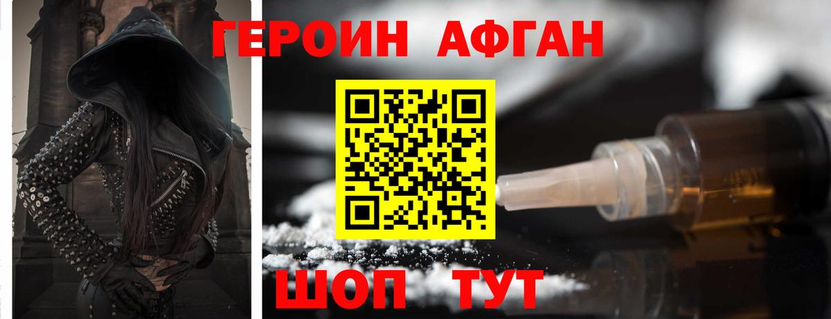 Героин гречка Нальчик