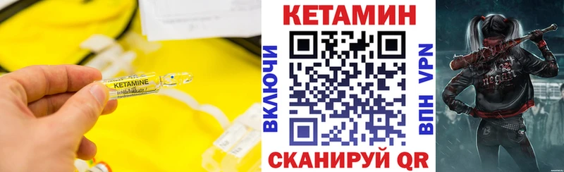 KRAKEN ССЫЛКА  продажа наркотиков  Нальчик  КЕТАМИН VHQ 