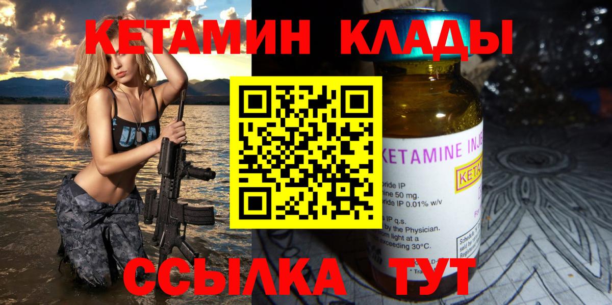 Кетамин ketamine Нальчик