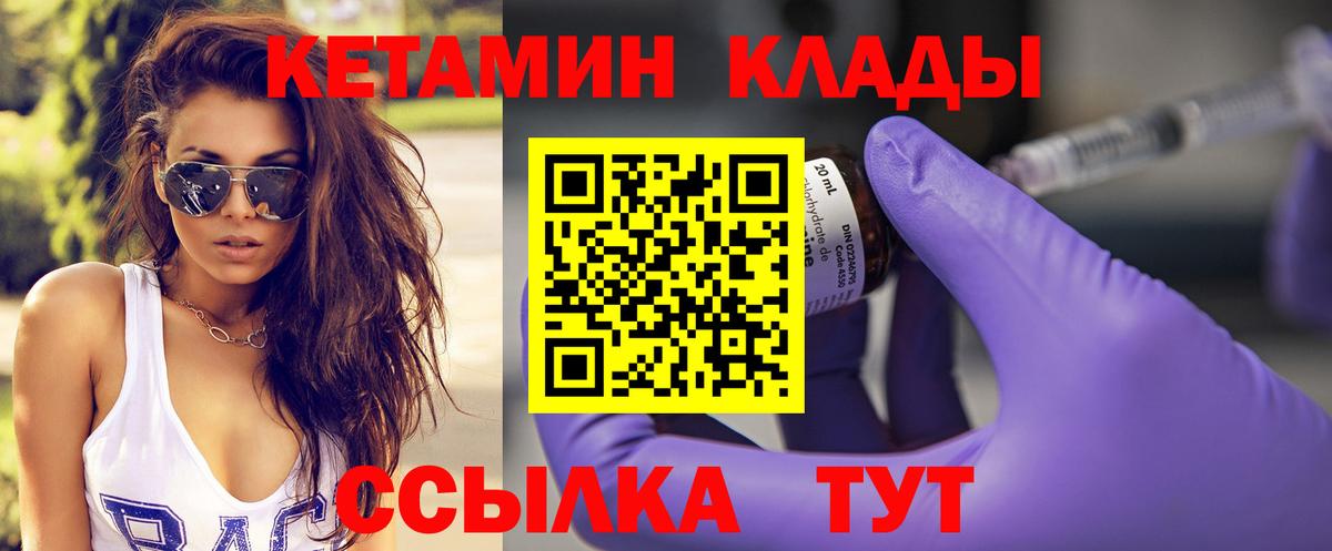 Кетамин ketamine  Вход с VPN  КЕТАМИН VHQ  Нальчик 