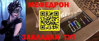 меф VHQ Партизанск
