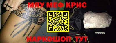 меф VHQ Партизанск