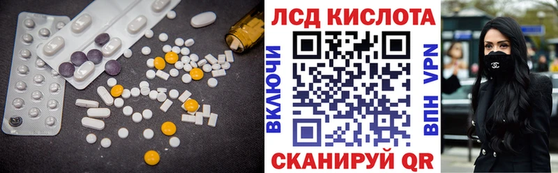 ЛСД экстази кислота  что такое наркотик  Нальчик 
