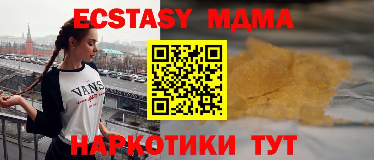 Нальчик  MDMA кристаллы  Вход с VPN  МДМА  MDMA кристаллы 