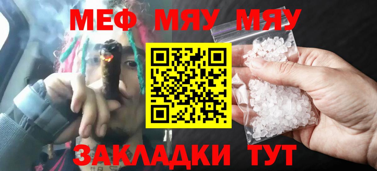 МЕФ  Нальчик