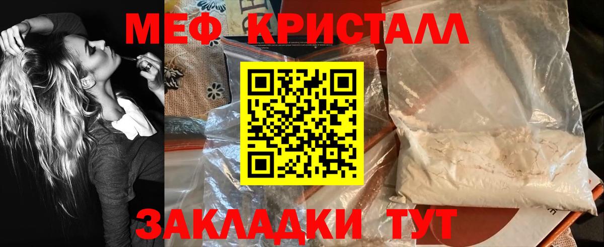Меф  Вход с VPN  Нальчик  Мефедрон кристаллы  Меф 4 MMC 