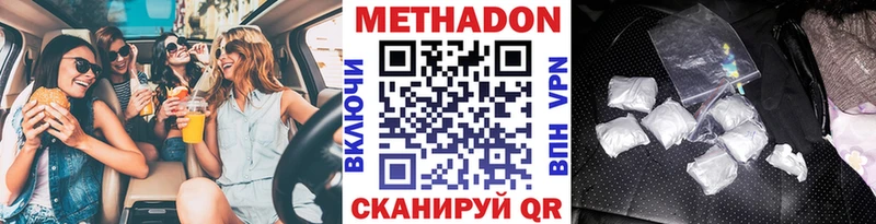 МЕТАДОН VHQ  маркетплейс клад  Нальчик  как найти наркотики  MEGA маркетплейс 