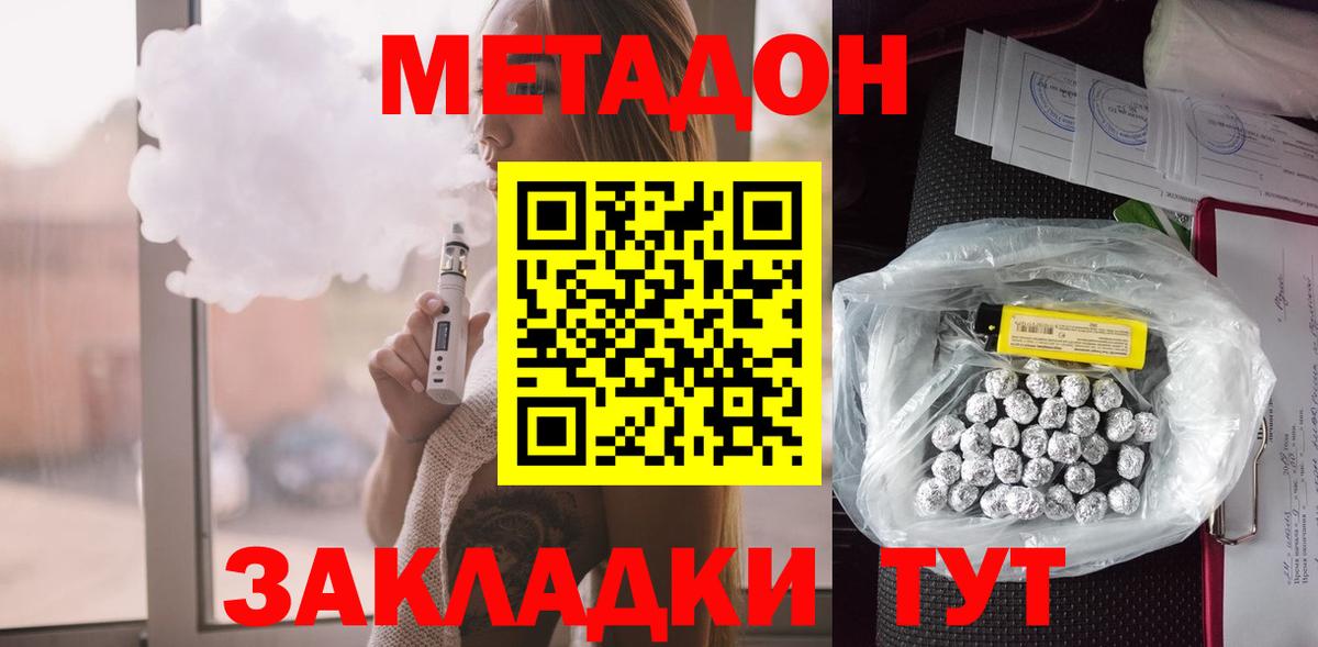 Нальчик  Метадон белоснежный  Вход с VPN  Метадон мёд 