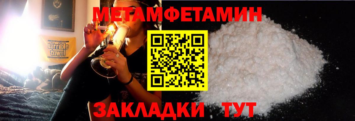 Метамфетамин витя  Вход с VPN  Нальчик  Метамфетамин витя 