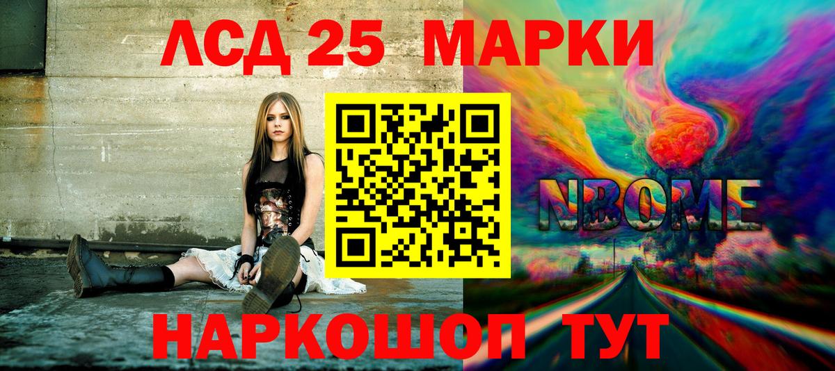 Марки N-bome 1500мкг Нальчик