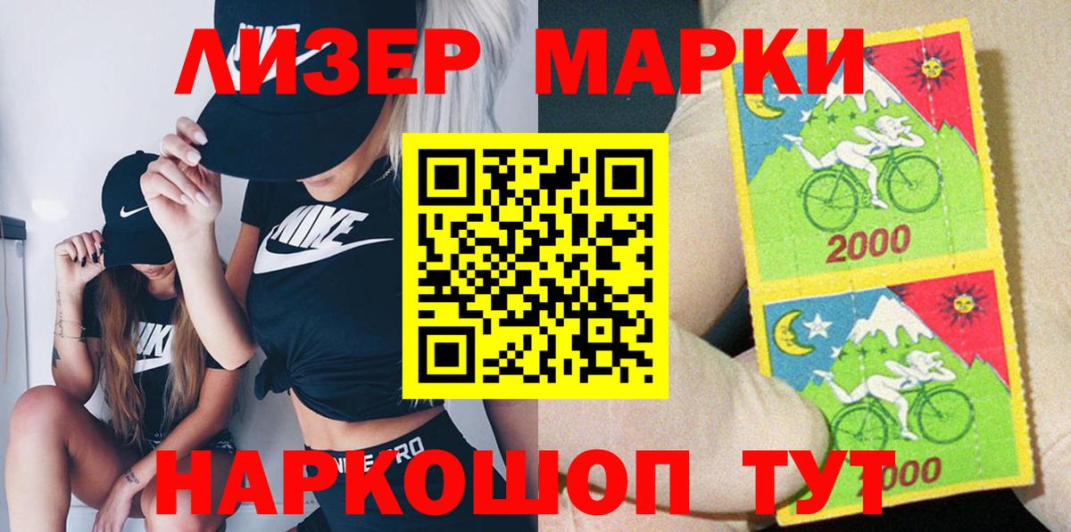 Наркотические марки  Наркотические марки 1500мкг  Нальчик  Вход с VPN  Наркотические марки 1500мкг 